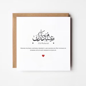 Gepersonaliseerde Eid-kaart, Happy Eid-kaart, Eid Ul Fitre, Eid Ul Adha, Eid Mubarak-kaart, Eid-kaart, Eid-wenskaart, aangepaste Eid-vieringskaart