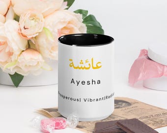 Ayesha Name Bedeutung Tasse | Arabisch Kalligraphie Kaffeetasse | Islamisches Geschenk für Frauen