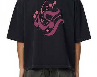 Arabic Calligraphy Rahma Mercy Tee – Boxy Vintage Islamic Streetwear, Minimal Cotton Shirt