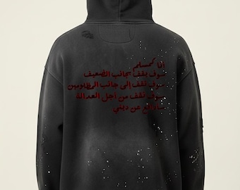 Distressed Arabic Calligraphy Hoodie, Vintage Washed Fleece Sweatshirt, Islamic Oath Streetwear, Muslim Hoodie for Men Women