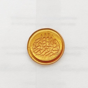 Bismillah Wax Seal Stickers – Self-Adhesive Wax Seals for Islamic Wedding Invitations, Eid Cards, Envelope Seals with Quran Calligraphy