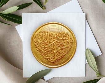 Bismillah Wax Seal Stickers – Self-Adhesive Wax Seals for Islamic Wedding Invitations, Eid Cards, Envelope Seals with Quran Calligraphy