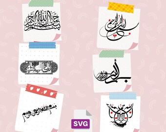 Bismillah | SVG Bundle | Bismillah SVG | Islamic Clip Art | Clips Art | Image Files | Papercraft | بسم الله | Islamic Papercraft | Islamic