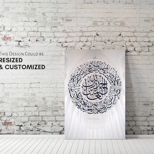 Surah Fatiha, Arabic Calligraphy Wall Art Prints Digital Download, Al Fatihah, Surah al Fatiha, Islamic Home Decor, Digital Download