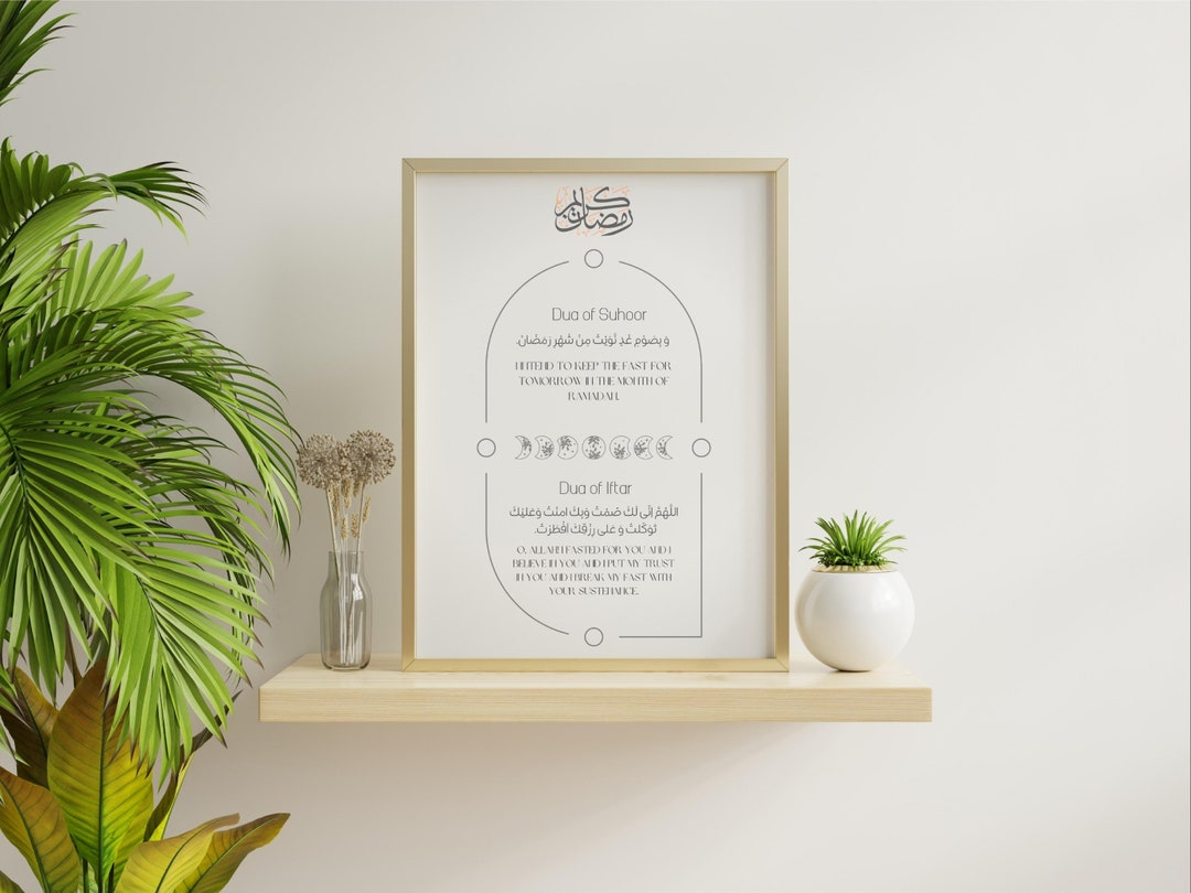 Ramadan Duas | Printable Download | Iftar &amp; Suhoor Duas | Fasting Duas | Ramadan Wall Art ...
