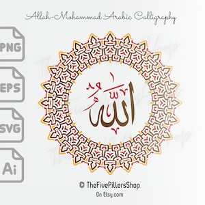 Allah Mohammad Arabic Calligraphy, Allah Mohammad Calligraphy, ai, svg, png, eps,