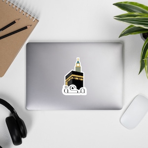 Mecca Sticker, Bubble-free Islamic stickers, Mekkah Sticker, Islamic Stickers, Kaaba Sticker