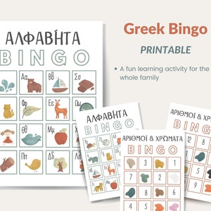 Greek Bingo | Alphabet Bingo | Numbers and Colors Bingo | Homeschool Printable Preschool Activity