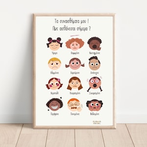 Greek Emotions Poster For Nursery, Kids bedroom, Playroom