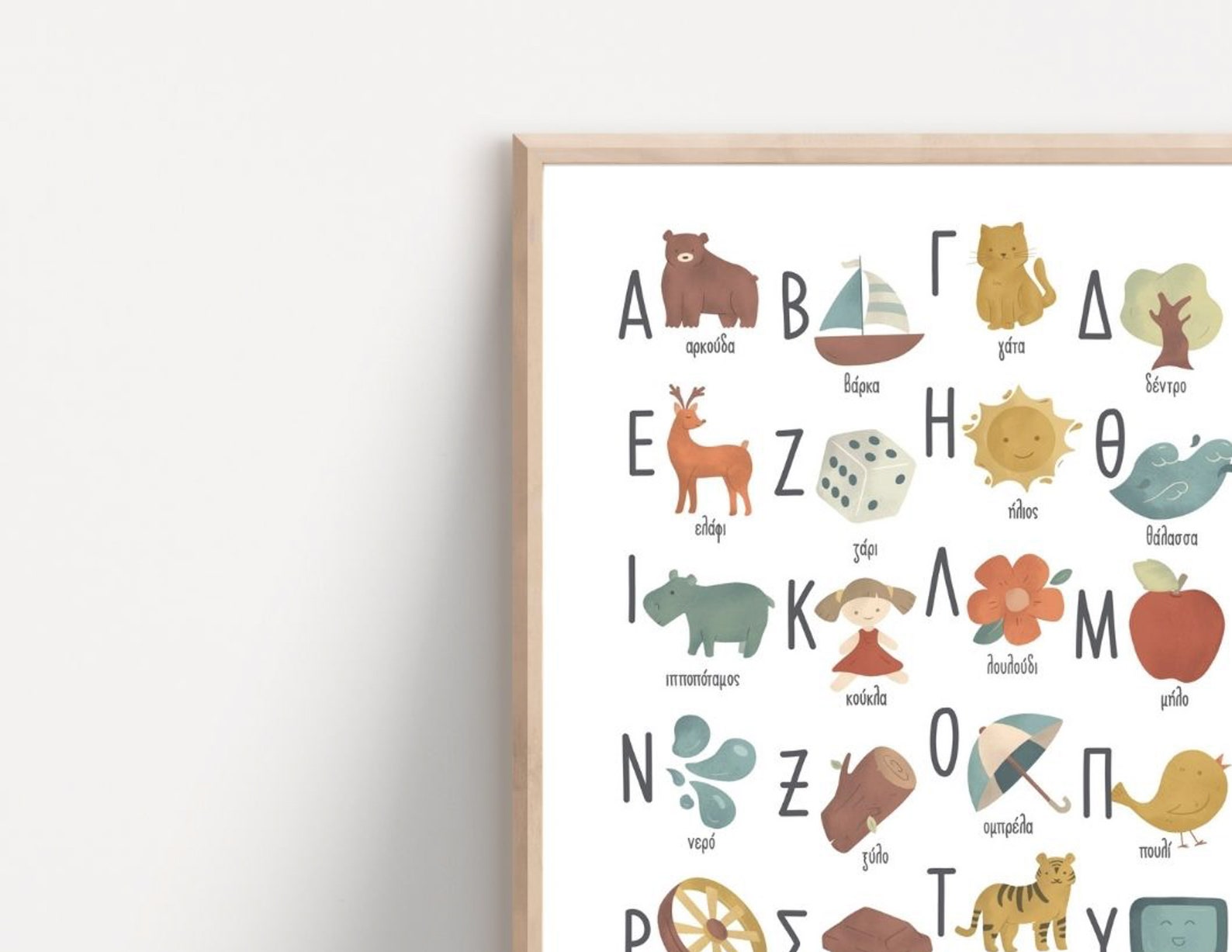 Greek Alphabet Poster, PRINTABLE Wall Art, Educational Art, Kids Room ...