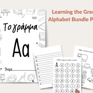 Learning the Greek Alphabet Bundle Pack | Greek School Worksheets | Kindergarten | Greek Learning
