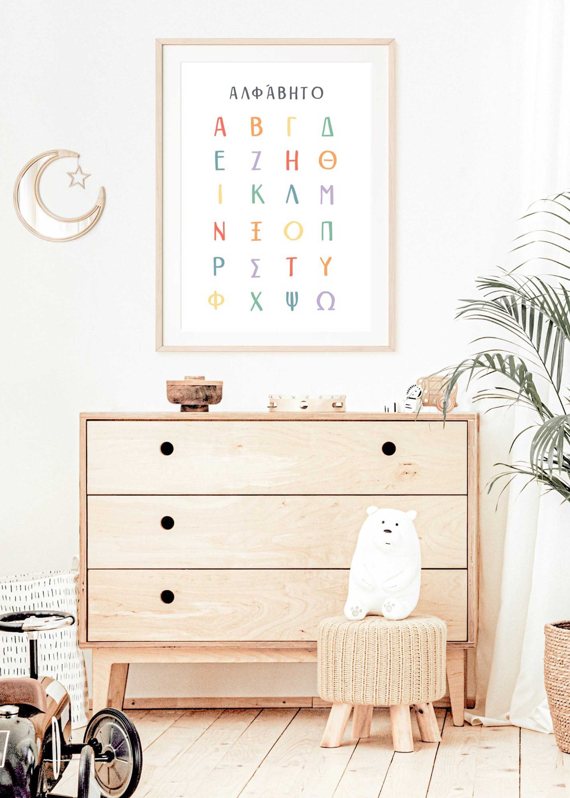 Greek Alphabet Poster, PRINTABLE Wall Art, Classroom Educational Art