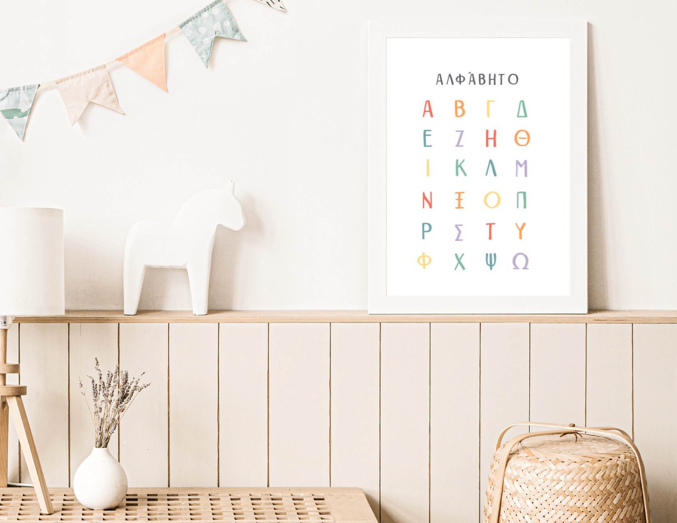 Greek Alphabet Poster, PRINTABLE Wall Art, Classroom Educational Art