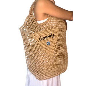 FREESHIPPING USA Bolso de playa personalizado árabe, bolso, bolso de playa, bolso de mano personalizado, bolso de rafia, regalos para ella, bolso personalizado