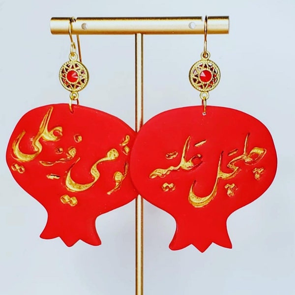 Pomegranate Earrings with Arabic calligraphy  عراق Iraq Traditional Song Quote for Iraqi Earrings  |Lightweight Earrings | Handmade| Dangle