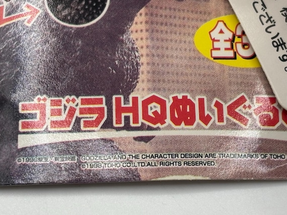 Vintage 1999 Banpresto Toho 6.5