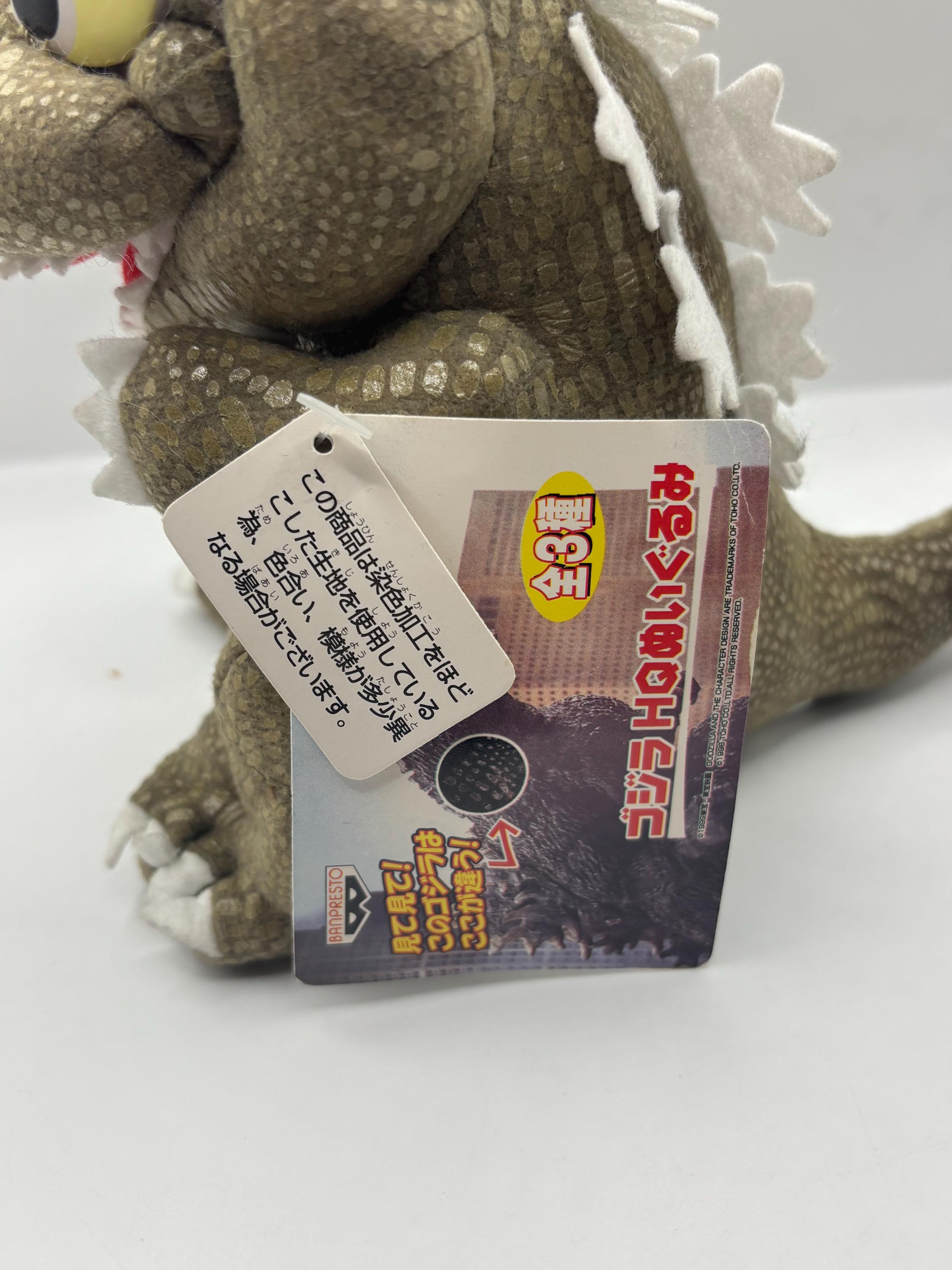 Vintage 1999 Banpresto Toho 6.5