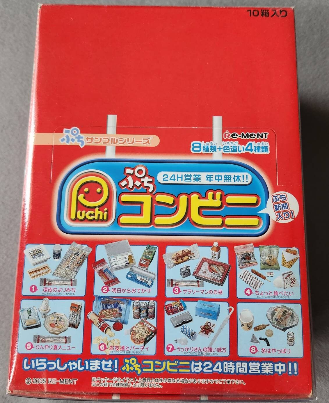 Re Ment Convenience Store 24 Hours Etsy