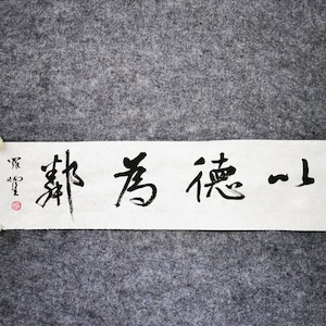 68cmx17cm Chinesische Kalligraphie Handschrift von Professor Mr Luo
