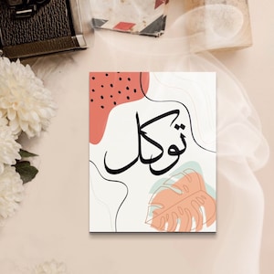 Boho Tawwakul Modern Arabic Islamic Calligraphy, Printable Wall Art ,Poster Print,Digital Instant Download,Digital Download,Handmade Print