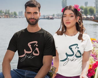Zikr Prayer  Arabic Islamic Calligraphy White Black T-Shirt,Faith,Deen,Islam Muslim Apparel,Islamic Expression,Ramadan Eid Gift Ideas Unisex