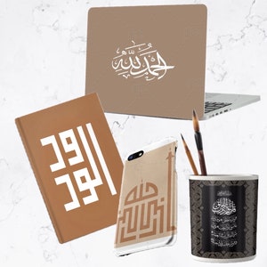 Personalised A-Size Islamic Stickers,Calligraphy,Laptop Phone Mug Stickers,Islamic Decal,Muslim Wall Art,Quran Verses Arabic Surahs, Gift