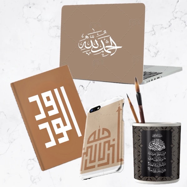 Islamic Stickers Phone Etsy