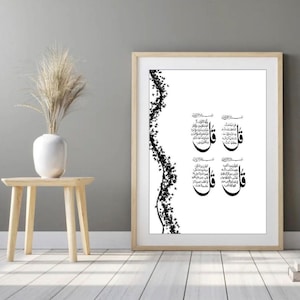 Four Qul Shareef Modern Arabic Islamic Calligraphy,Printable Wall Art ,Poster Print,Digital Instant Download,Digital Download,Handmade Print