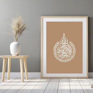 Ayatul Kursi Modern Arabic Islamic Calligraphy, Printable Wall Art ,Poster Print,Digital Instant Download,Digital Download,Handmade Print
