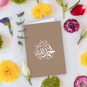 Carte de voeux personnalisée Alhamdoulillah, carte pour un être cher, voeux, Dieu merci, carte de voeux musulmane, voeux de Moubarak, carte de remerciement islamique