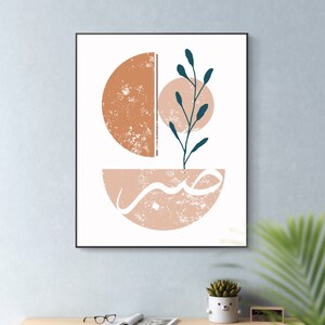 Islamic Boho &quot;Sabr&quot; Modern Arabic Islamic Calligraphy, Printable Wall Art ,Poster Print,Digital Instant Download,Digital Download,Handmade