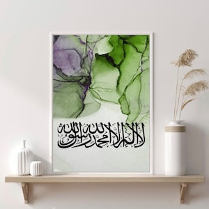 Lailahaillallah Tawheed Arabic Islamic Calligraphy,Printable Wall Art ,Poster Print,Digital Instant Download,Digital Download,Handmade Print