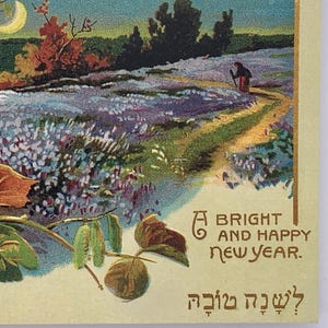 Carte de Roch Hachana. Carte de nouvel an juif. Carte Shana Tova. Carte de Rosh HaShana juive à l'ancienne de style vintage. Mat texturé luxueux.