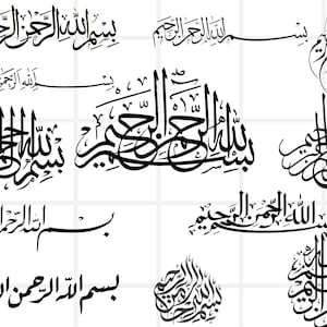 Bismillah Svg\ Bismillah Arabic Calligraphy Writing Svg\ Bismillah Arabic Svg\ Bismillah Png\ Bismillah Digital\ Bismillah vinyl sticker