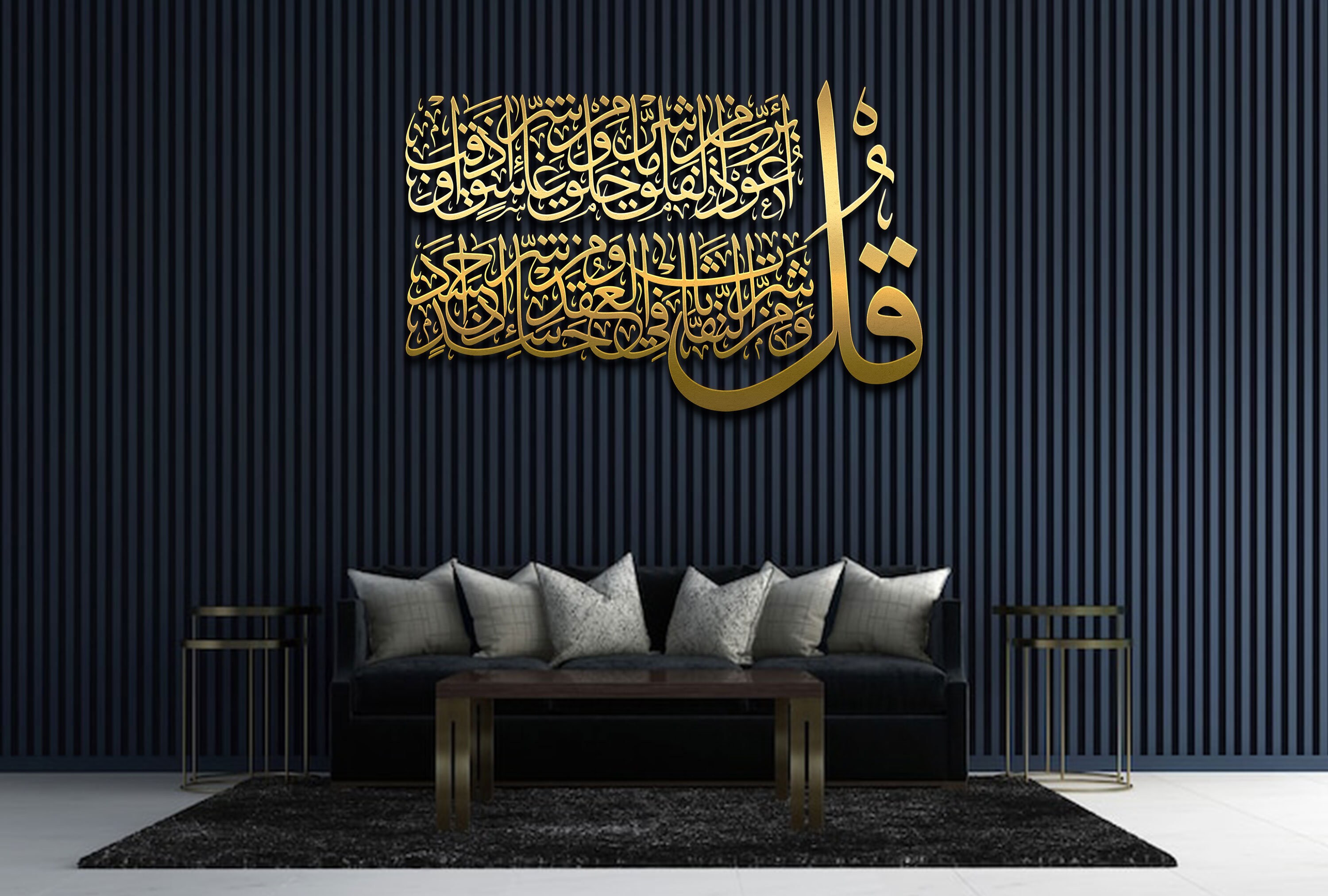 Al Falaq Wall Decoration Template With SVG Ai DXF Cdr EPS Vector al-falaq-wall-decoration-template-with-svg-ai-dxf-cdr-eps-vector