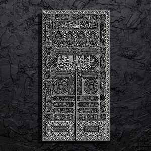 Kiswa Kaaba Mecca Islamic Wall Art Poster Template in Silver Effect 4 | High Resolution | PNG | Wall Hanging | Arabic | Poster | Calligraphy