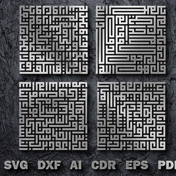 4 calligraphies coufiques qul avec modèle de dessin au trait vectoriel SVG Ai Cdr Eps Pdf & DXF