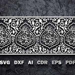 Puede incluir: Un panel decorativo blanco con intrincados dise&ntilde;os florales y la frase &aacute;rabe "Allah" repetida cuatro veces. El panel es adecuado para corte por l&aacute;ser y se puede utilizar para la decoraci&oacute;n del hogar o la artesan&iacute;a.
