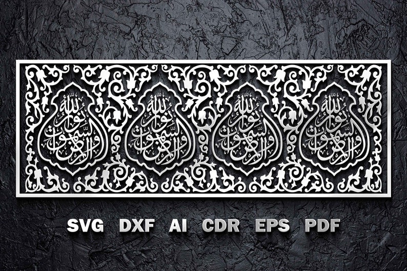 Puede incluir: Un panel decorativo blanco con intrincados dise&ntilde;os florales y la frase &aacute;rabe "Allah" repetida cuatro veces. El panel es adecuado para corte por l&aacute;ser y se puede utilizar para la decoraci&oacute;n del hogar o la artesan&iacute;a.
