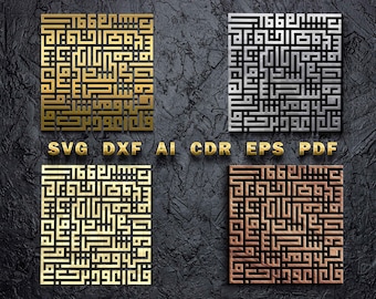 May include: Four digital files of an intricate Islamic calligraphy design in gold, silver, and copper. The files are labeled SVG, DXF, AI, CDR, EPS, and PDF.