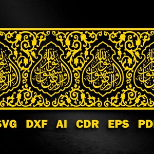 Kiswa Kaaba Mecca Calligraphy Template 2 in SVG, DXF, Ai, Cdr, Eps, PDF & Vector Format