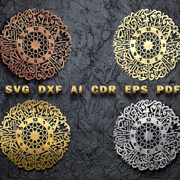 Surah Al-Ikhlas Wall Clock SVG & Vector Template