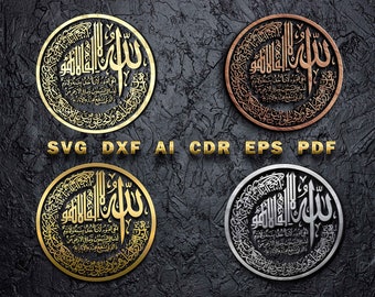 Ayat Kursi Wall Decoration Template with SVG, Ai, DXF, Pdf, EPS & Vector Format
