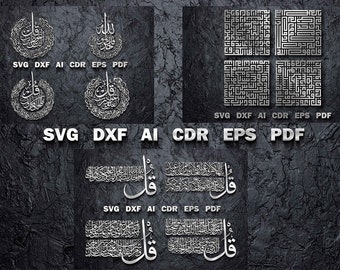 May include: A set of four digital cut files featuring Islamic calligraphy in a silver color. The files are available in SVG, DXF, AI, CDR, EPS, and PDF formats. The text in the image reads "SVG DXF AI CDR EPS PDF".