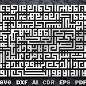 Ayatul Kursi Kufic kalligrafimall (digital fil)