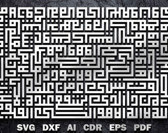 Ayatul Kursi Kufic Calligraphy Template (Digital File)