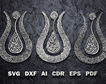 Plantilla vectorial de caligrafía Ayat Kursi: SVG, DXF, Eps, corte láser, CNC, Cricut (descarga digital)