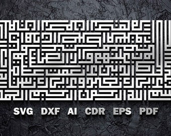 May include: A black and white geometric design with Arabic calligraphy. The design is made up of squares and rectangles, and the calligraphy is in a traditional style. The design is on a black background.