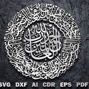 Al Fatihah Wall Hanging Calligraphy Template Design with SVG, DXF, Ai, Pdf, Eps & Cdr Vector File Format