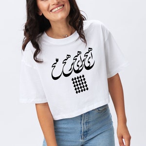 Hich by Molana Boxy Tee | Farsi Poetry Graphic Shirt | Rumi Calligraphy Top with Free Shipping